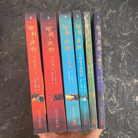 哈利·波特（套装1-6册）共6本合售《语文》教材推荐阅读书目，外国儿童文学经典，新英国版封面平装版