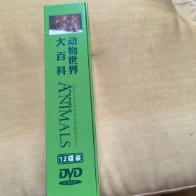 动物世界大百科 12叠装DVD