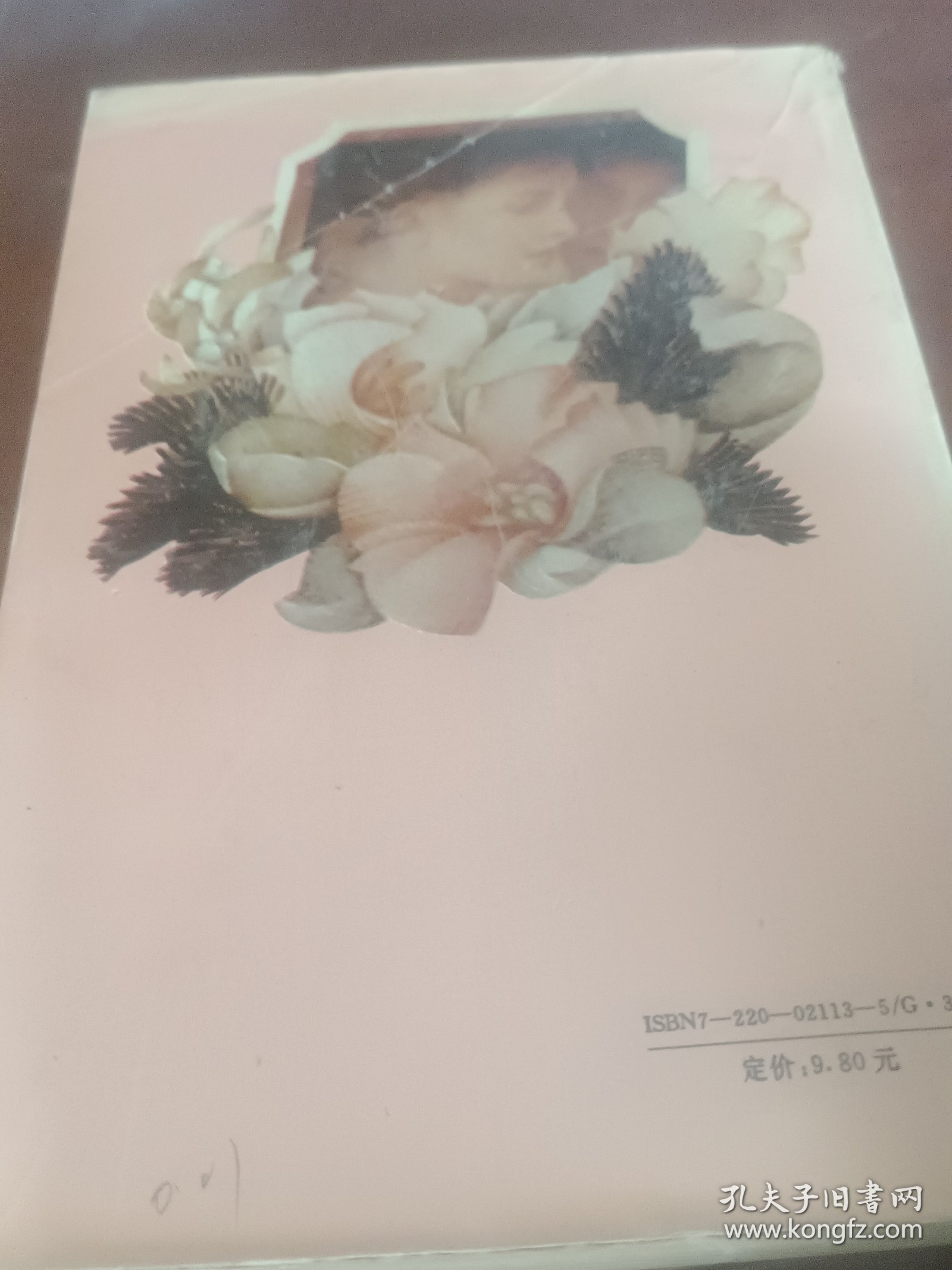 致永恒的恋人。