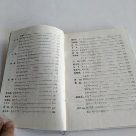 历代小说选(1)