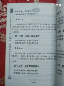 掐指神算定乾坤