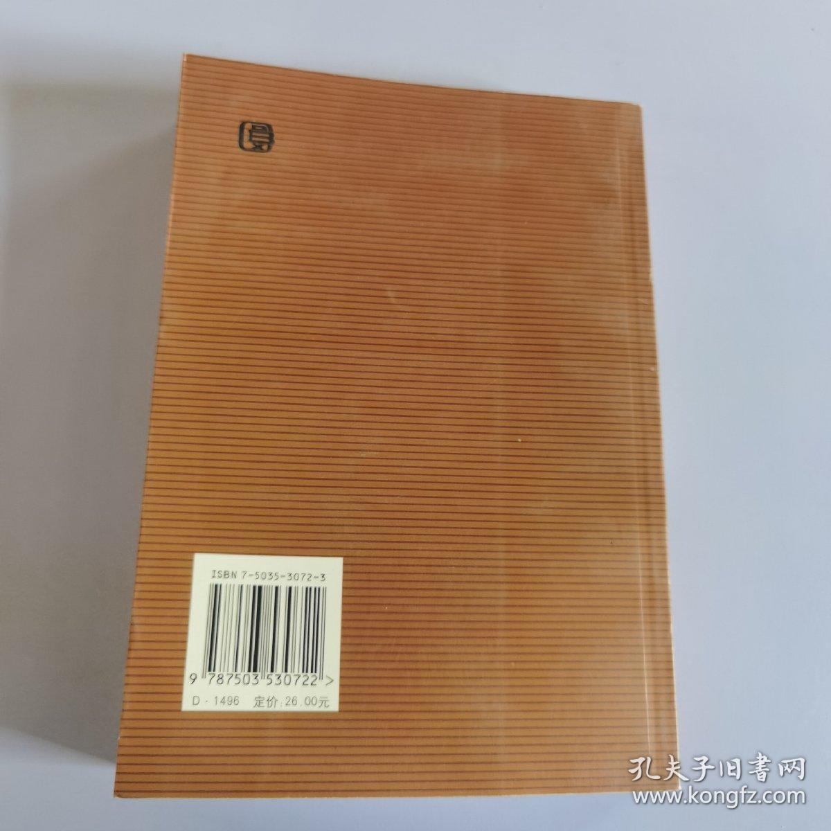 中央关注的若干重大问题