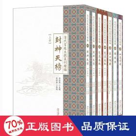 清代宫廷大戏丛刊续编（全七册）