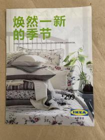 IKEA 宜家家居 2016