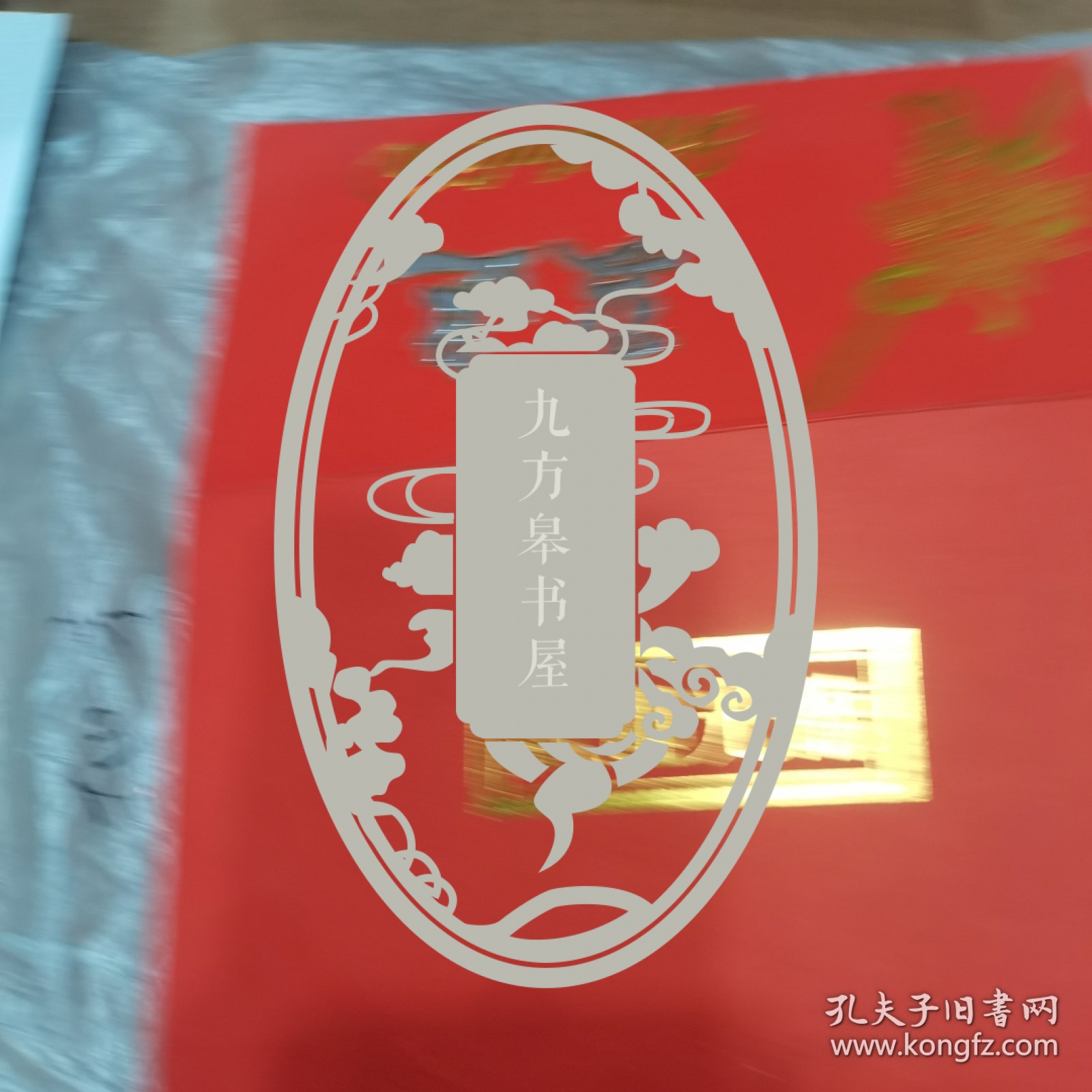 释智慧签增邀请函