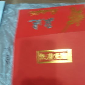 释智慧签增邀请函