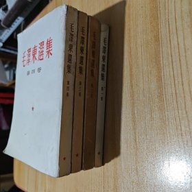 毛泽东选集（全四卷）：——繁体字竖版