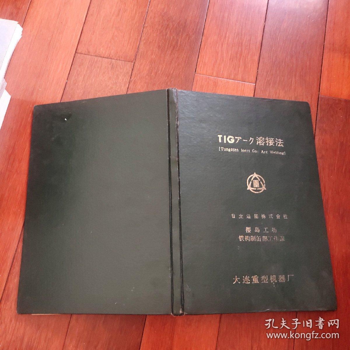 点击查看原图 TIG 熔接法(A区)