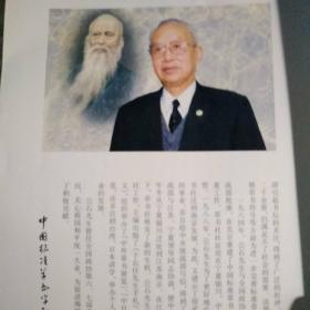 胡公石标准草书字汇修订本