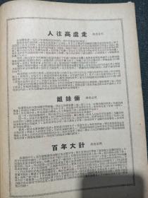 华东区话剧观摩演出《人往高处走》山东省话剧团