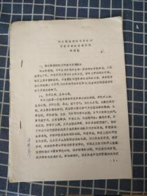 邹云翔教授的治肾学术思想与临床经验介绍
