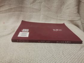 无极球理论与实操 亲签本 研究中国传统文化运动的社会各界人士的参考用书 刘林青等著