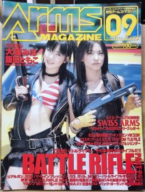 Arms 2005.9 战斗步枪 Battle Rifle