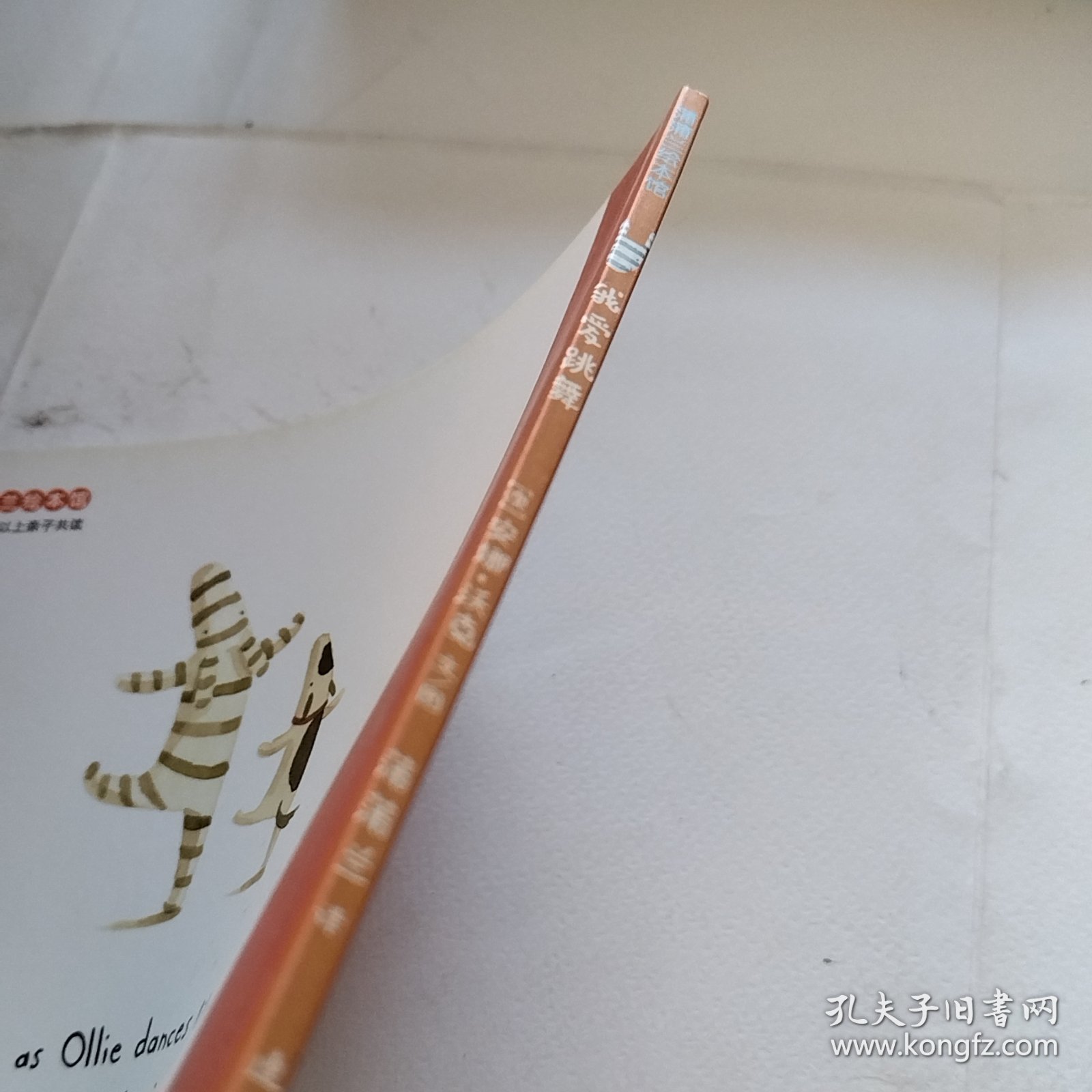我爱跳舞