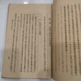 民国31年1942渝版重庆土纸本《军事心理》正中书局印行，抗战时期军事书籍，毛主席纪念馆藏书，内有民国湖南第一师范学校馆藏印章，和国立中央大学心理学系测试表，***收藏的顶级藏书