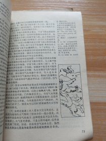 英语世界 86年第1.2.4期 双月刊杂志 三本合售