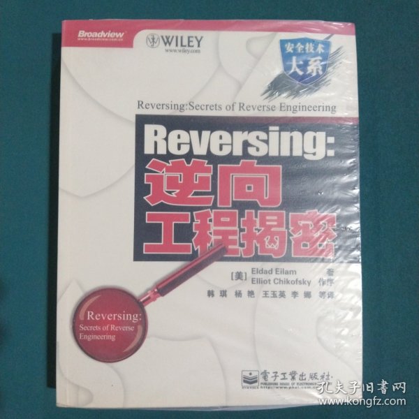 Reversing：逆向工程揭密