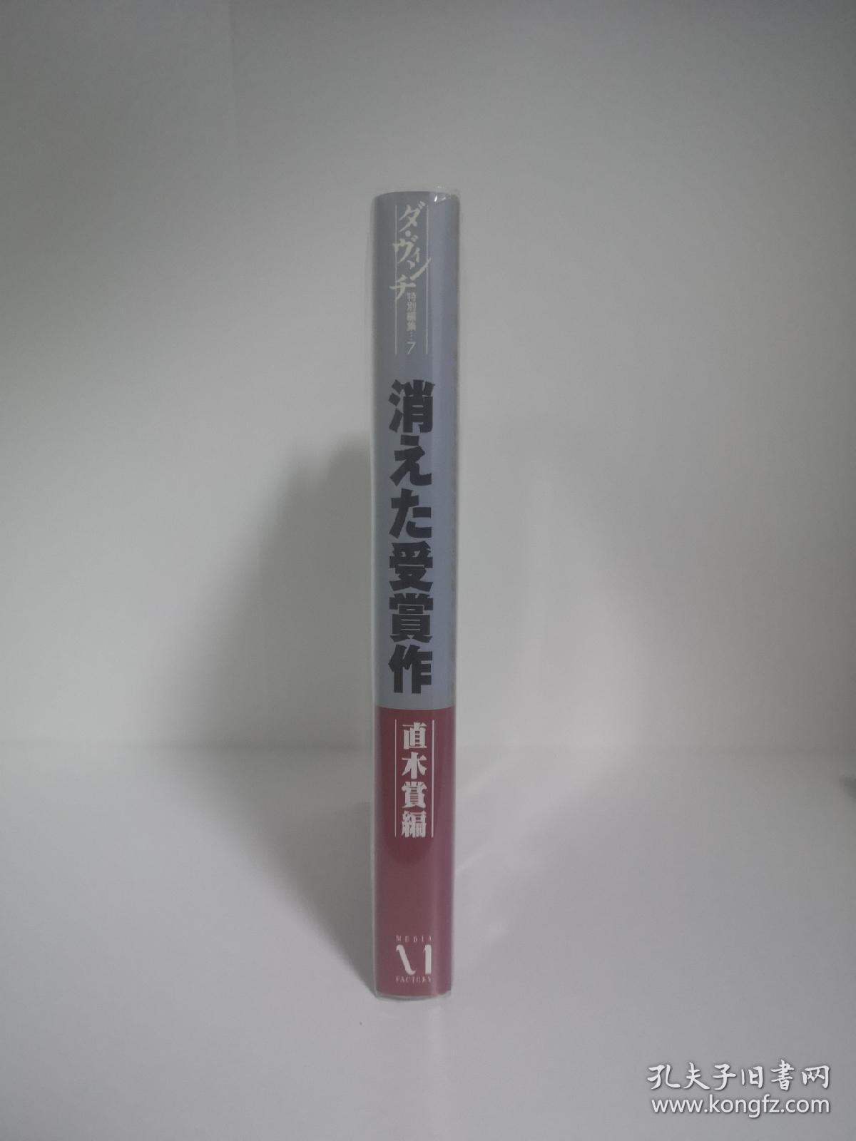 日文 消えた受賞作 直木賞編