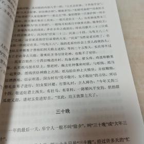 阜宁民俗