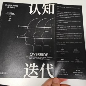 认知迭代：自由切换大脑的思考模式