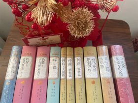 《神曲》《荷马史诗》《浮士德》等共10册