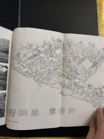 移天缩地：清代皇家园林分析