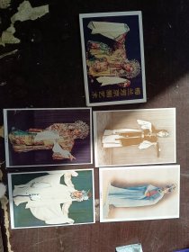 梅兰芳京剧艺术 明信片