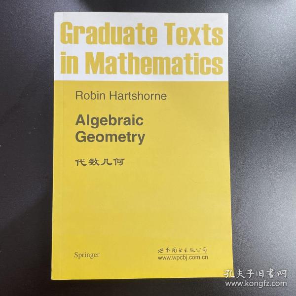 代数几何：Algebraic Geometry