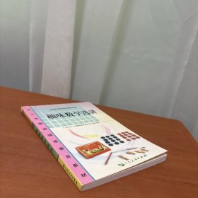 趣味数学选讲