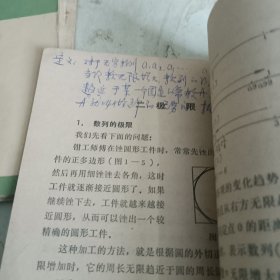 山东省高中课本数学第一、三、四册（3本合售）