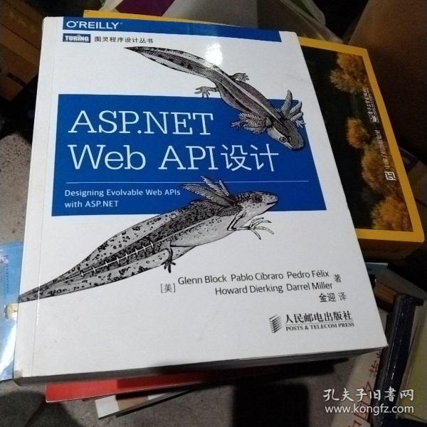 ASP.NET Web API设计