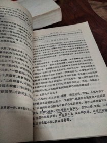 中医学 中医学新编<两册合售>