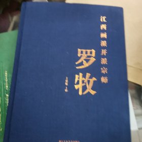 江西画派开派宗师