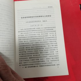 12—515 高扬可持续发展旗帜 推进生态环境保护——山东省环保世纪行十年活动集锦