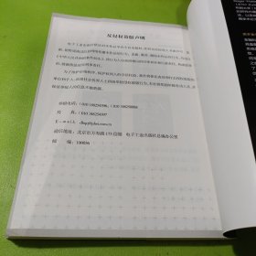 区块链核心算法解析 如图现货速发