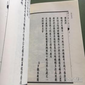 授衣广训（古刻新韵 软精装 影印本 全一册）