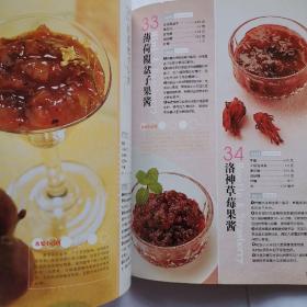 杨桃文化新手食谱系列35：40种手工果酱