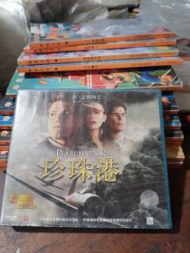 VCD 珍珠港，3碟，中录德加拉正版