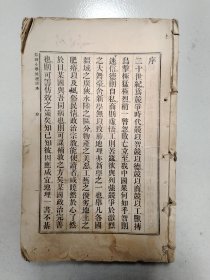 稀少版本，光绪32年《最新小学地理课本》共7编总一册