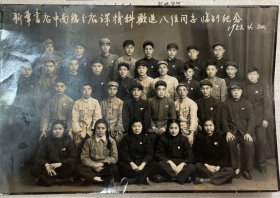 新华书店中南总分店课栈科欢送八位同志临别纪念1953年4月20