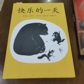快乐的一天z8