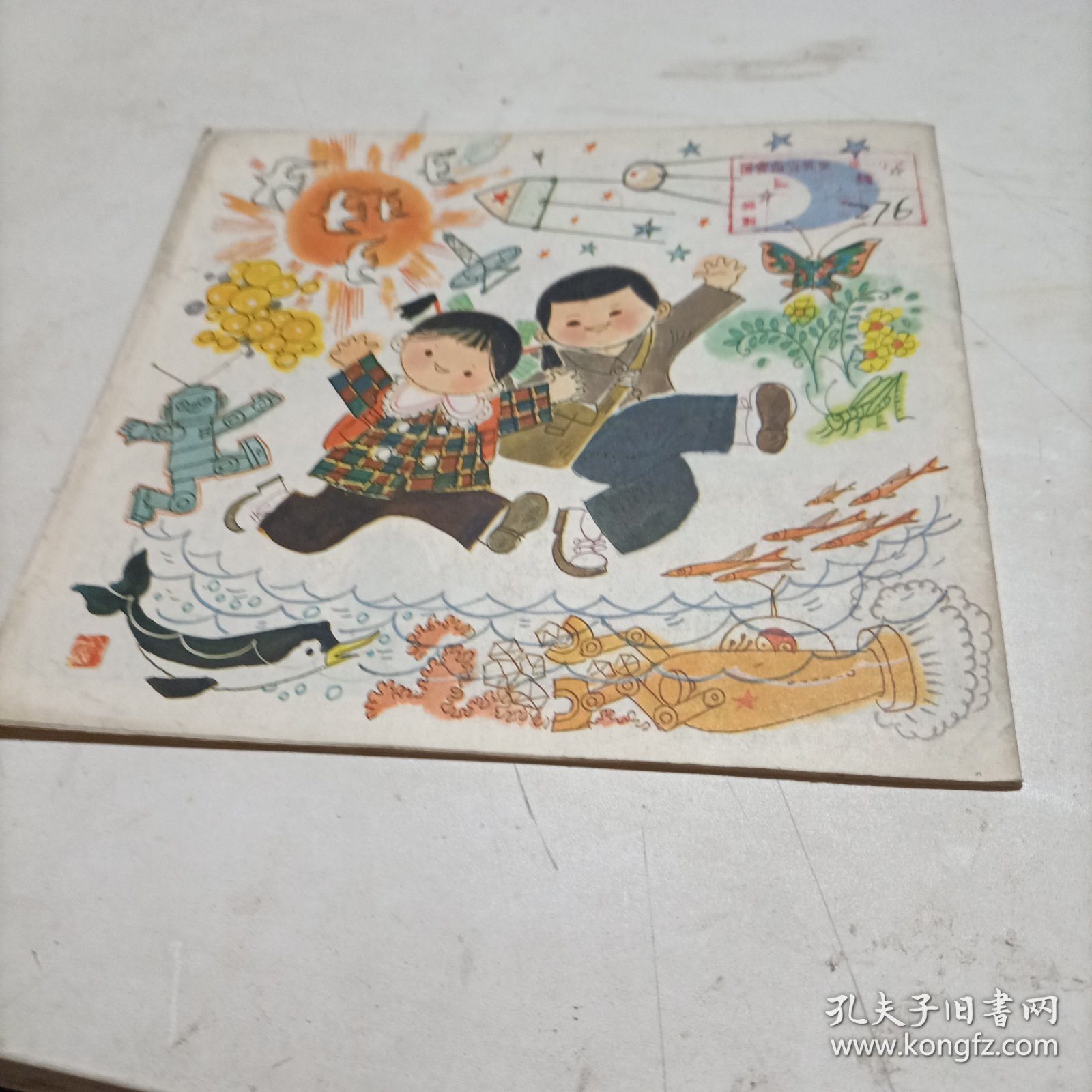 拼音识字（4）
