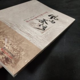 风雨茶路：谌小丰和百年茶号晋丰厚