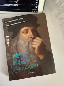 被甲方逼疯的文艺复兴艺术家们