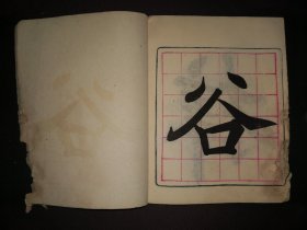 11-68 光绪研北陆师先生大字临本《塔铭》两册 红格木刻本