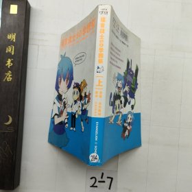 福音战士SD学园祭