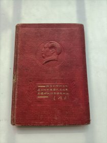 人民·一九五六年三月湖南省零售公司涟源县商店赠 争取做一个优秀工作者 是一本时代特色浓郁的好藏品。新湖南报第二印刷厂代印 长沙采购供应站监制。封底有中国百货公司司徽。