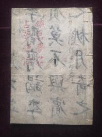 清木刻《占梦总论》，附《集古梦兆》《异梦纪略》《镇恶梦符》，共7筒子叶，疑是从厚书上拆下另装，介意勿拍