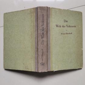 die welt der vektoren 德文版精装，矢量世界