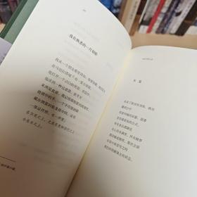 相遇与埋伏（意大利诗人首部中译诗集，蒙达多里出版社独家授权，“那不勒斯四部曲”译者陈英教授倾情翻译）